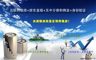 火炬租房 互联网直租新体验，保险赠送构筑安全屏障