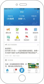 构建“学安”互联网校园安全风险防控体系 数字时代的校园安全服务新范式